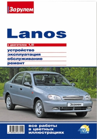 Lanos с двигателем 1,5і. 