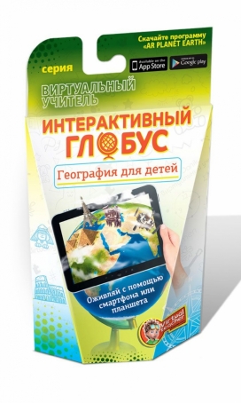 Развивающий набор "Живые карточки с виртуальным учителем. Интерактивный глобус"